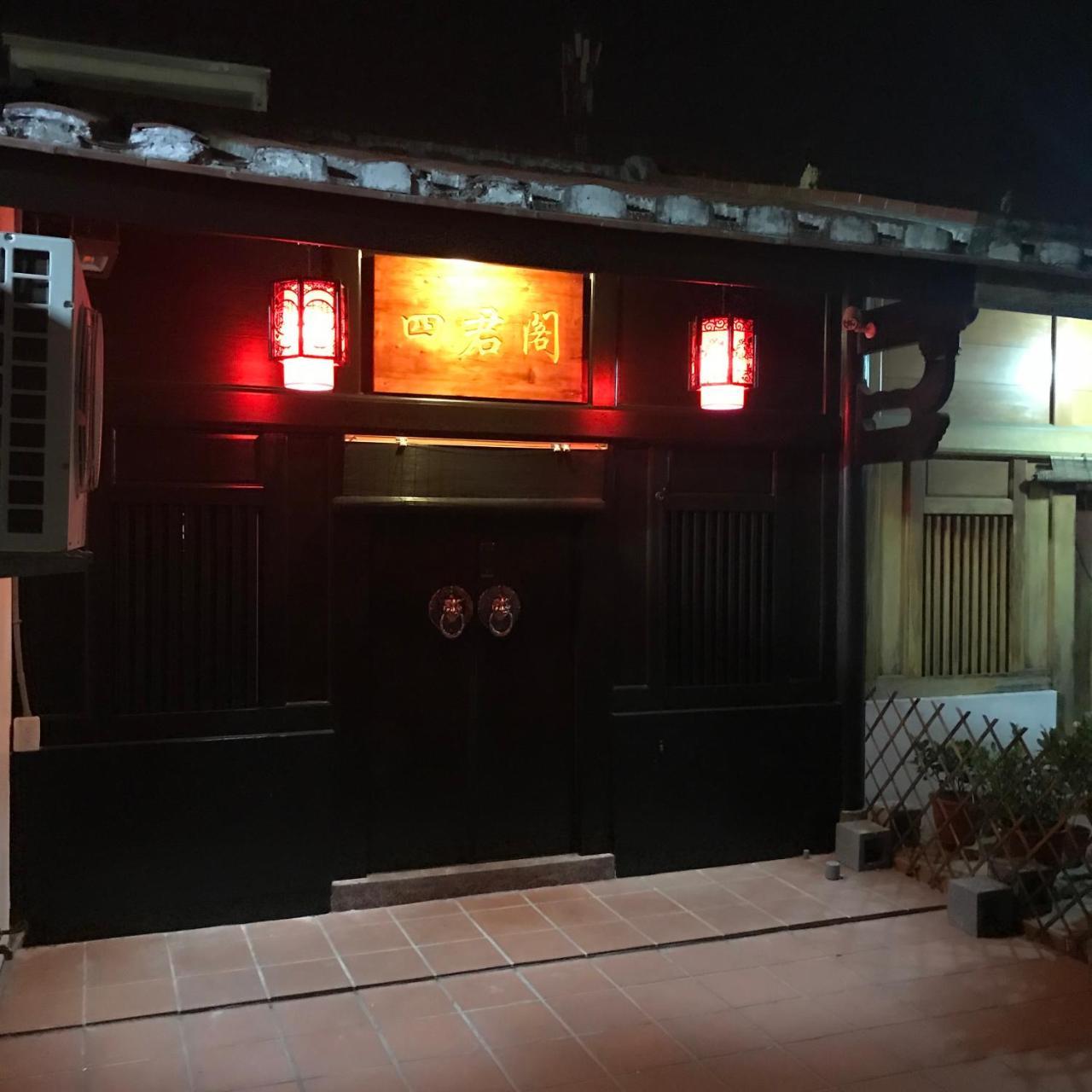 安平老街四君閣 Sijunge Anping B&B Exterior foto